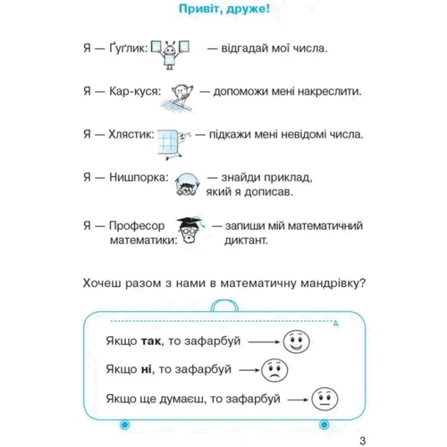 Гісь, Філяк, Зелінська: Математика 1 клас. Робоча тетрадь у чотирьох частинах: Обкладинка Мягкая