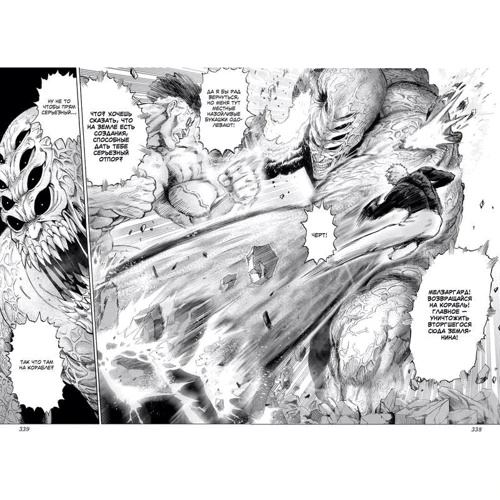 One-Punch Man. книга 3: Автор ONE