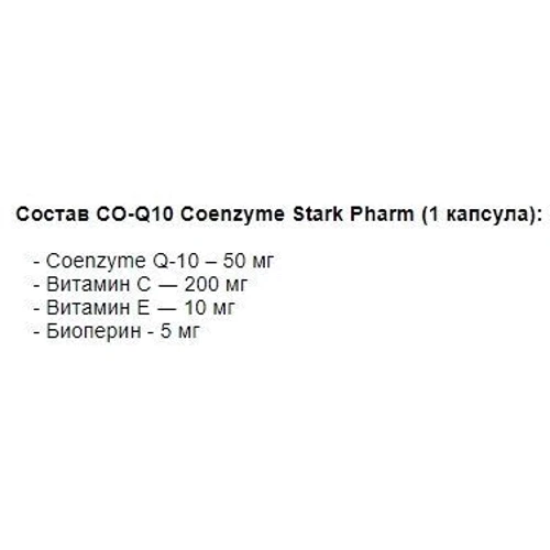 Stark Pharm CO-Q10 Coenzyme 50 mg 60 caps: Стать унісекс