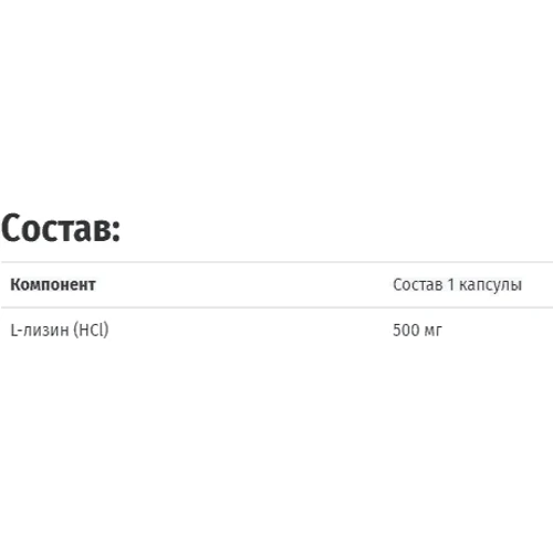 Solaray L-Lysine, 500 mg, 60 Vegetarian Capsules (SOR-04940): Форма выпуска Капсулы