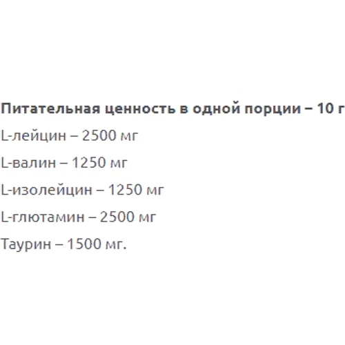 Аминокислота для спорта Blastex Xline BCAA 200 g /20 servings/ Cherry: Вкус Вишня