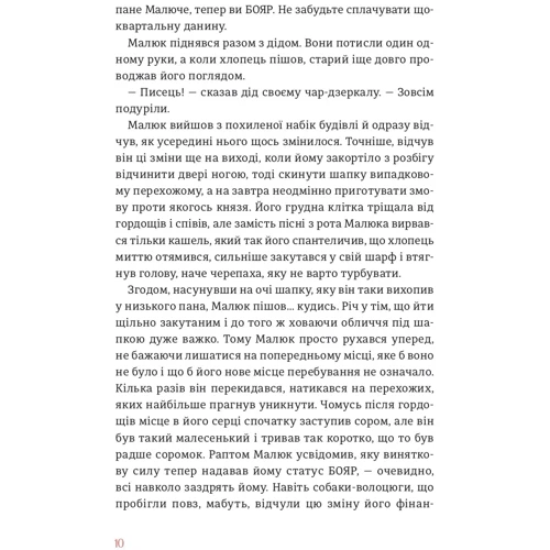 Анна Ковальова: Smartчарі: ISBN 978-617-614-363-5