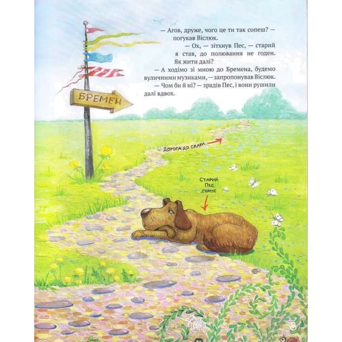 Найкращі казки світу. книга 2: Обкладинка Тверда
