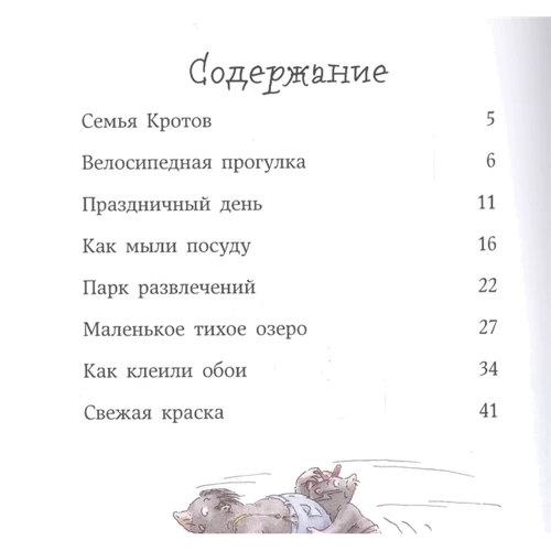 Бёрни Бос: Озорная семейка: Обложка Твердая