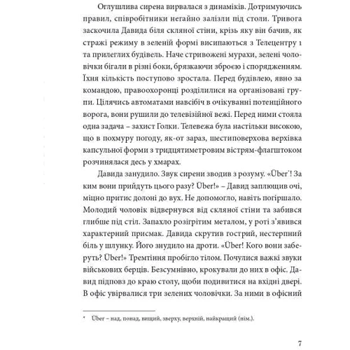 Арт Антонян: TÜK: Обкладинка Твердая