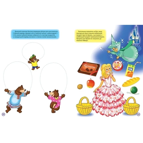 Форма и розмір: ISBN 978-617-538-307-0