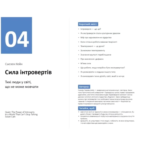 Рік особистої ефективності: Внутрішньоособистісний інтелект. Збірник №2 + аудіокнижка фото 6