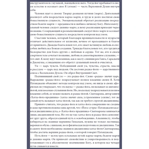Б. К. С. Айенгар: Йога Дипика. Прояснение йоги: Жанр Йога и медитация