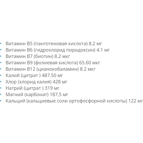 Изотоник Trec Nutrition Marathon 400 g / 16 servings / raspberry - mint: Форма выпуска Порошок