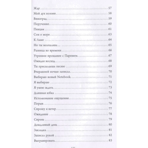 Цзыян Чжан: Сон о море: Автор Цзыян Чжан