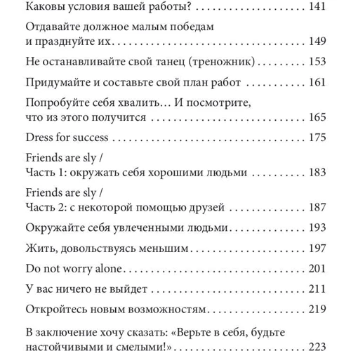 Крісті Ванбремерш: Знайти свій ікігаі: життя в гармонії з собою: Обкладинка інтегральна