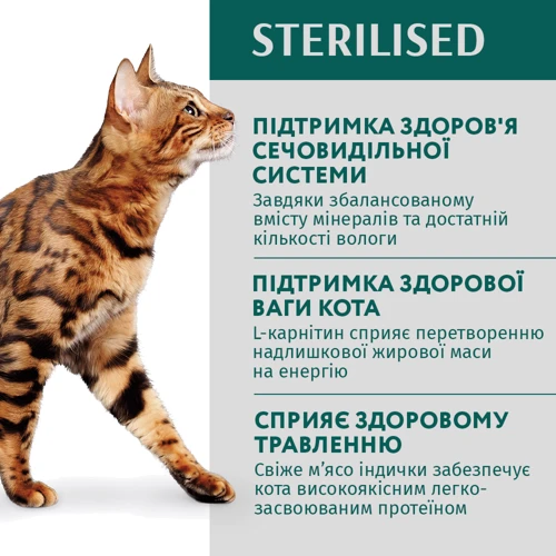 Вологий корм Optimeal Sterilised cats для стерилізованих кішок, з індичкою та курячим філе в соусі 4х85 г (4820083908682): Вага упаковки 0.34 кг