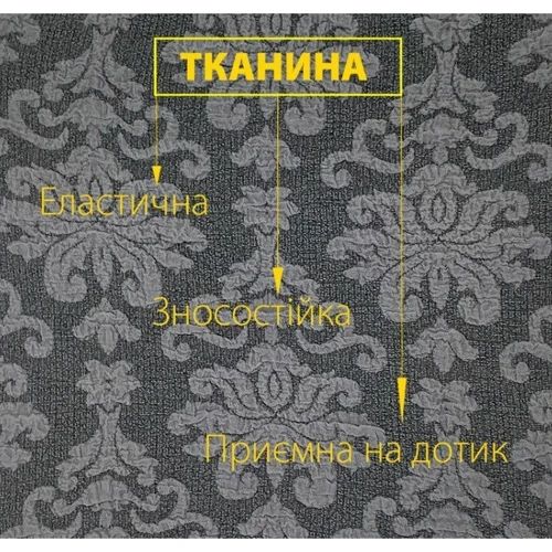 Набор чехлов Love You на диван трехместный и 2 кресла жаккард серый (81105)