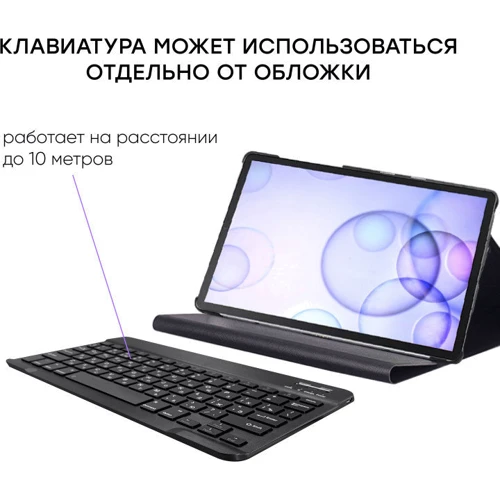 Аксесуар для планшетних ПК AIRON Premium Black for Samsung Galaxy Tab S6 10.5 "T865 (4822352781024) фото 12