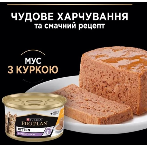 Влажный корм Pro Plan Kitten для котят мусс с курицей 85 г (7613033568619): Тип Влажный корм