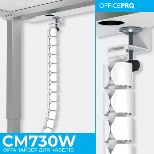 Органайзер для кабеля OfficePro White (CM730W)