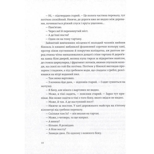 По кому подзвін: Обкладинка Тверда