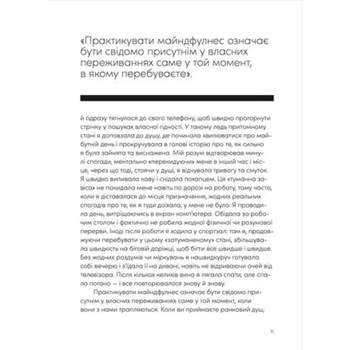 Джої Галін: Розум & боули: Обложка Твердая