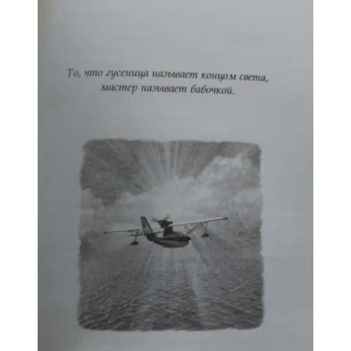 Иллюзии 2: Приключения одного ученика, который учеником быть не хотел: Количество страниц 128