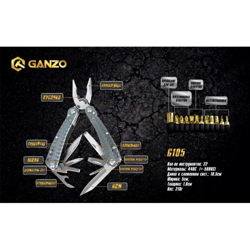 Мультитул Ganzo G105 (G3130): Вес, г 210