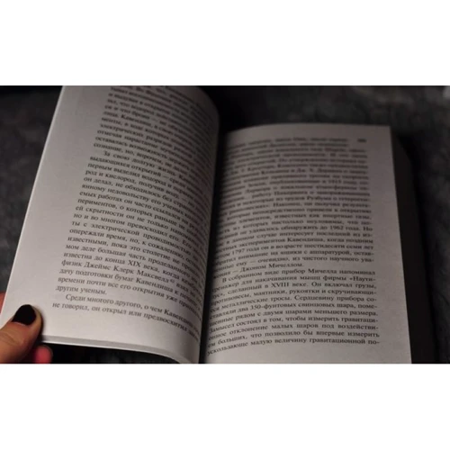 Комплект книг Коротка історія майже всього на світі + Рушниці, мікроби і сталь: історія людських спільнот: ISBN 978-5-17-095175-8 / 978-5-17-101162-8