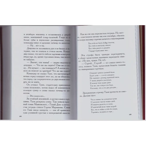 Костянтин Воробйов: Це ми, Господи!: ISBN 978-5-9268-2969-0