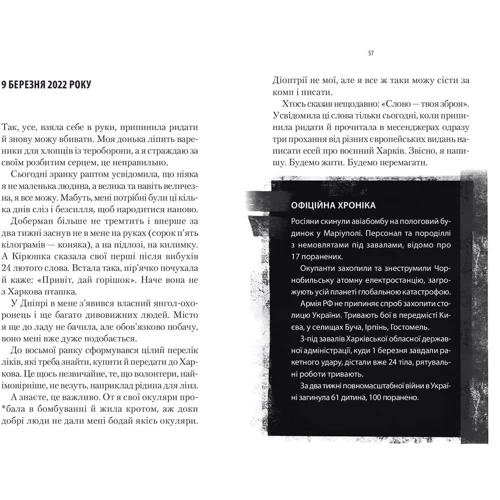 Ганна Гін: Як ти там?: Кількість сторінок 352