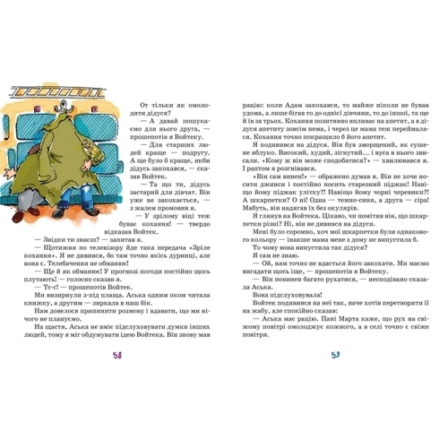 Малгожата Стрековська-Заремба: Канікули з коровою, танком і злодієм: Обложка Твердая