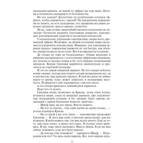 Артем Кам'янистий: Фастфуд: Виробник Альфа-книга