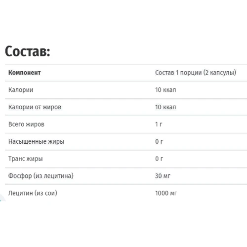 Solaray Lecithin, 1000 mg, 250 Capsules (SOR-08301): Тип Лецитин