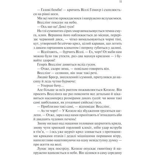 Еріх Марія Ремарк: Повернення: Виробник Клуб семейного досуга