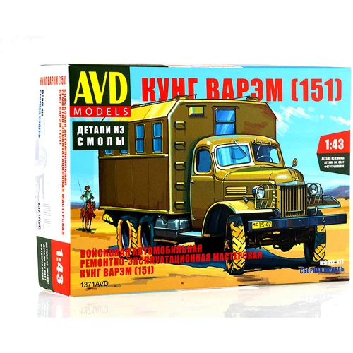 Кунг AVD Models ВАРЭМ (151)