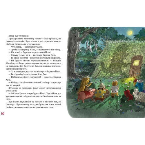 Валько: Кіт-лікар. Книга 3. Шумківський чугайстер: Количество страниц 48