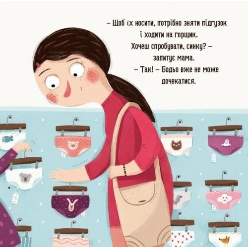 Марта Галевська-Кустра: Бодьо хоче писяти: Автор Марта Галевская-Кустра