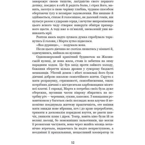 Валер'ян Підмогильний: Невеличка драма. Повість без назви: Автор Валерьян Подмогильный