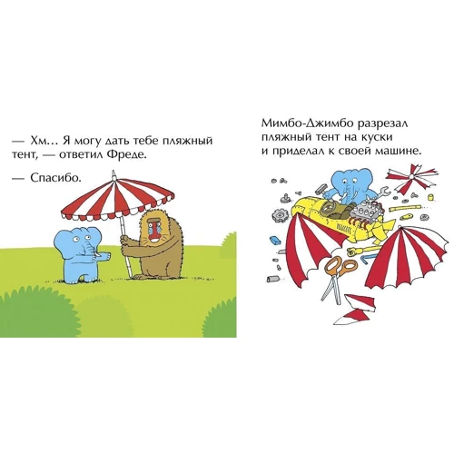 Якоб Мартін Стрідом: Мімбо-Джимбо грає: Виробник Клевер Медиа Групп