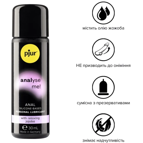 Анальная смазка pjur analyse me! Relaxing jojoba silicone 30 мл на силиконовой основе с маслом жожоба