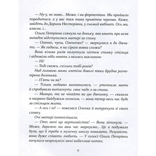 Тетяна Корнієнко: Espressivo: Кількість сторінок 336