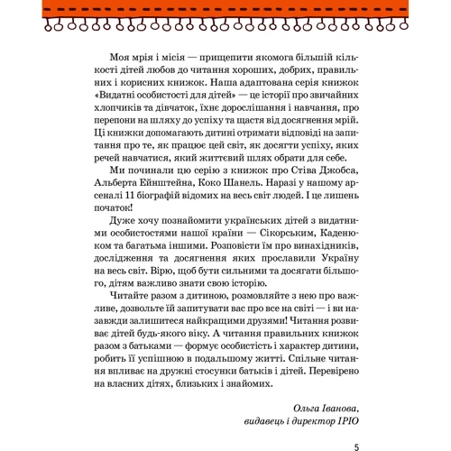 Марія Примаченко: Обкладинка Тверда