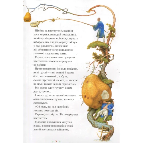 Момотаро та інші японські казки: ISBN 978-617-585-064-0