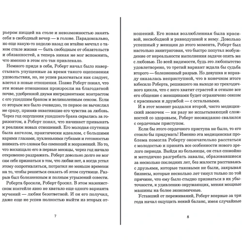 Ігор Завілінський: П'ять днів із Лорен: Виробник Саміт-Книга