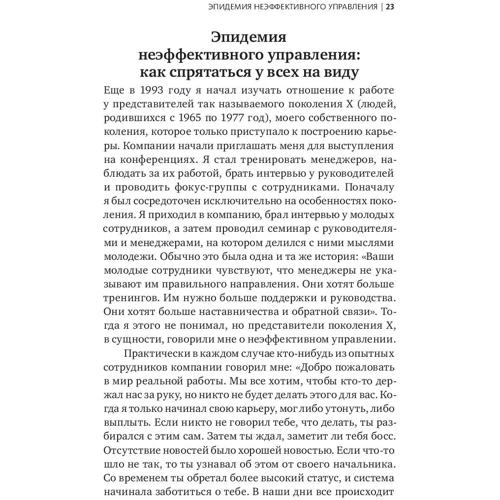 Брюс Тулган: Бути начальником - це нормально. Покроковий план, який допоможе вам стати тим менеджером, в якій: ISBN 978-5-00146-461-7