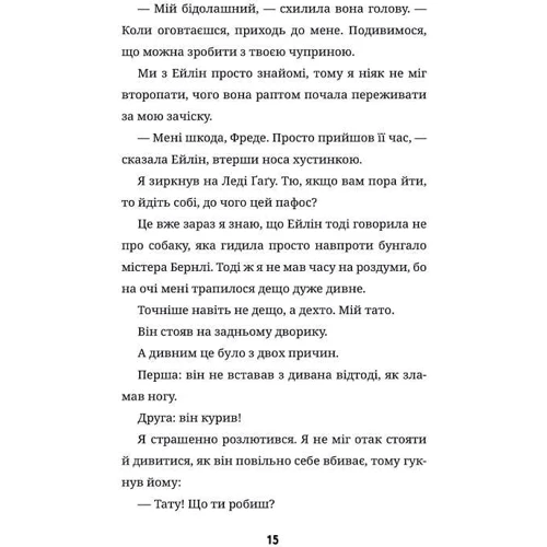 Дженні Пірсон: Супердивовижне подорож Фредді: Обкладинка Твердая