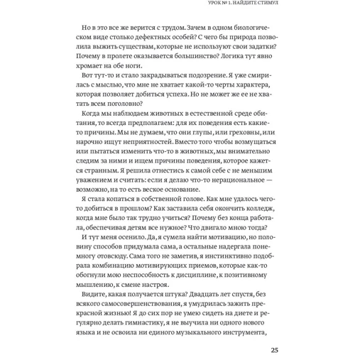 Давно пора! Как превратить мечту в жизнь, а жизнь в мечту: Обложка Твердая