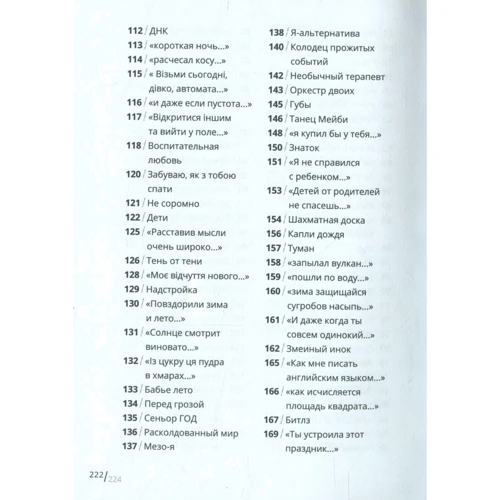 Олександр Круглєня: Коромисло: Обложка Твердая