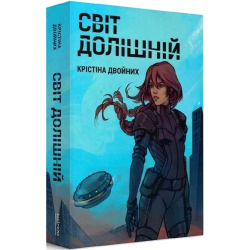 Крістіна Двойних: Світ долішній: Производитель Bookraine Publishing House
