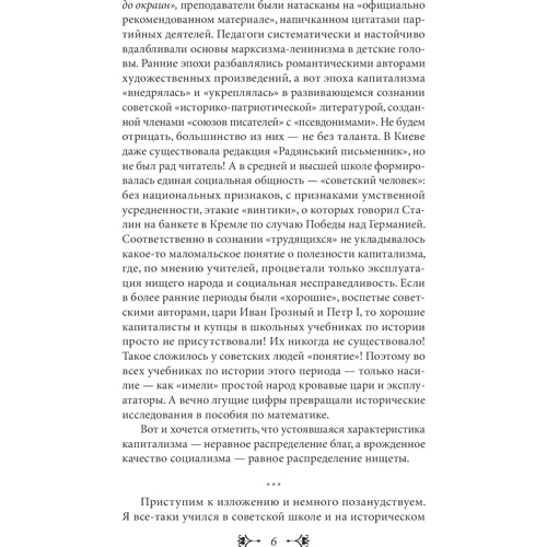 Виктор Киркевич: История Киева. Киев капиталистический: Обложка Твердая