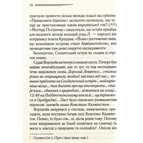 Комплект книг Агата Крісті: Поїзд о 4:50 з Педдінґтона + Убивство в будинку вікарія + І не лишилось жодного фото 16