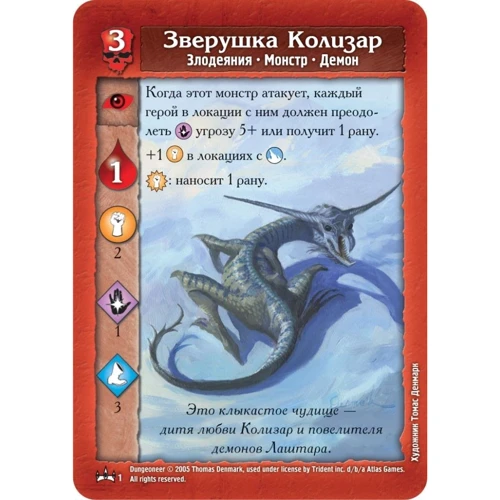 Настільна гра Підземелля. Царство Крижаний Відьми (1550) фото 6