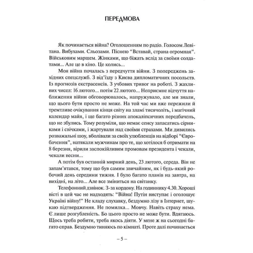 Сергій Троян: Грані війни. Мережевий щоденник історика: Автор Сергей Троян